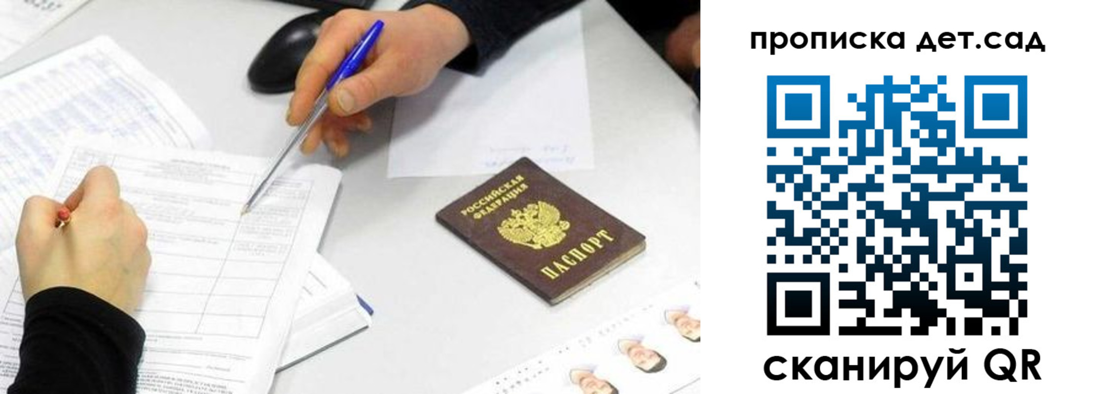 временная регистрация госуслуги в Михайлове