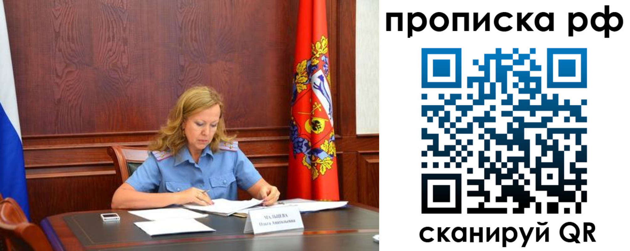 прописка ребенка в Михайлове