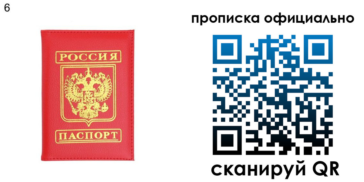 прописка гарантия в Михайлове