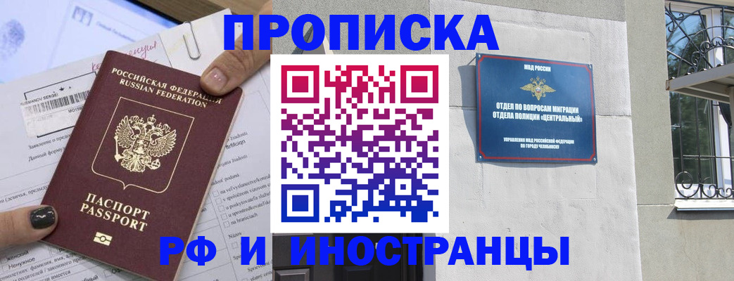 временная регистрация в квартире в Михайлове