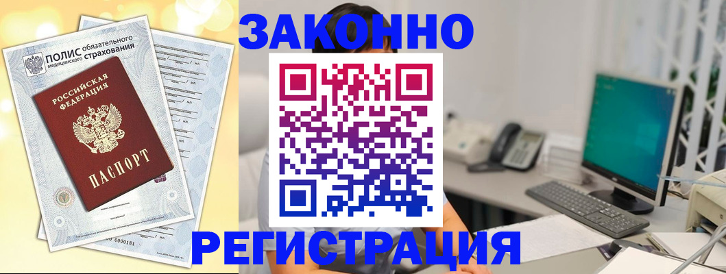 временная регистрация в квартире в Михайлове