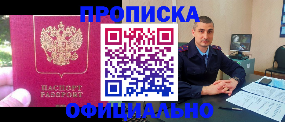 прописка штамп в Михайлове