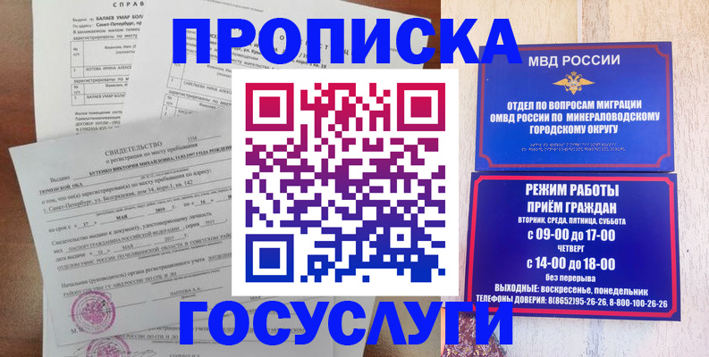 временная регистрация для всех в Михайлове