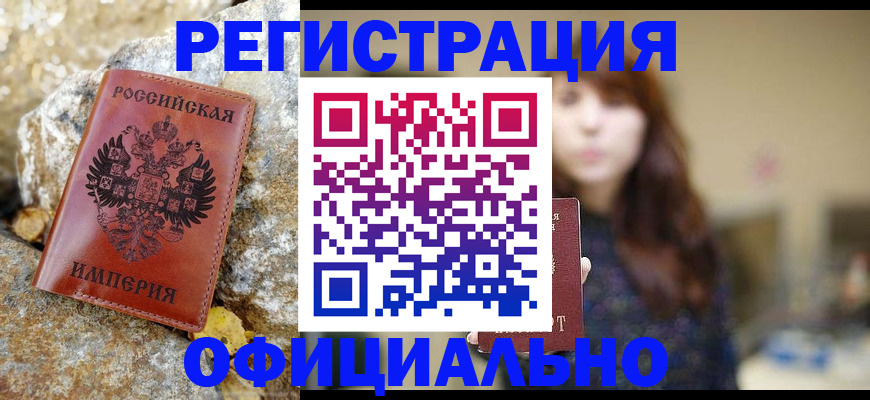 прописка в квартире в Михайлове