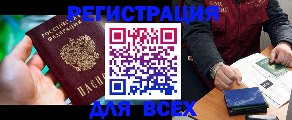 миграционный учет в Михайлове