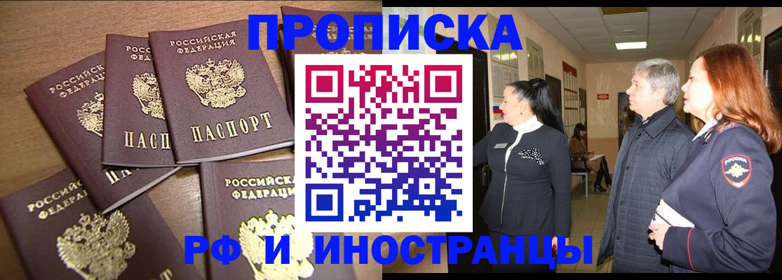 временная регистрация недорого в Михайлове