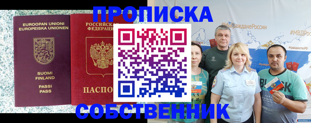 прописка для военкомата в Михайлове