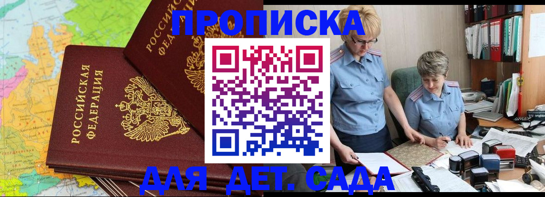 прописка в квартире в Михайлове